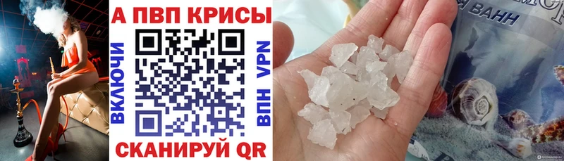 A-PVP крисы CK Моздок
