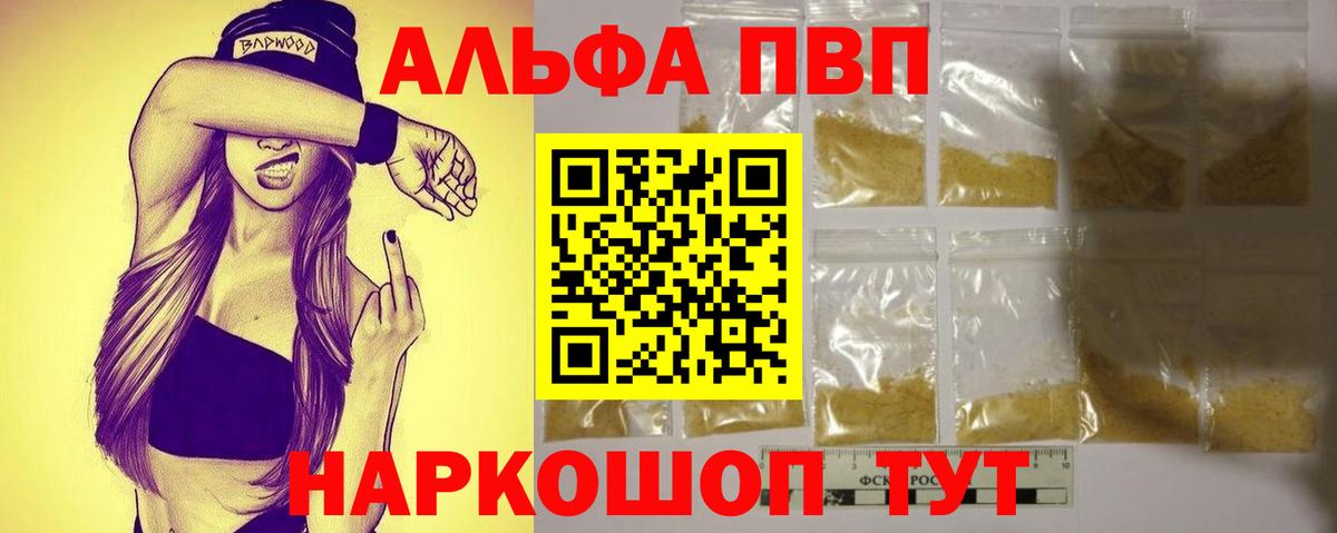 Моздок  Альфа ПВП крисы CK  APVP СК КРИС  Вход с VPN  Alpha PVP мука 