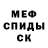 Меф VHQ Mavrodi Molodoy