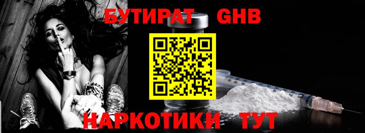 БУТИРАТ оксана Моздок