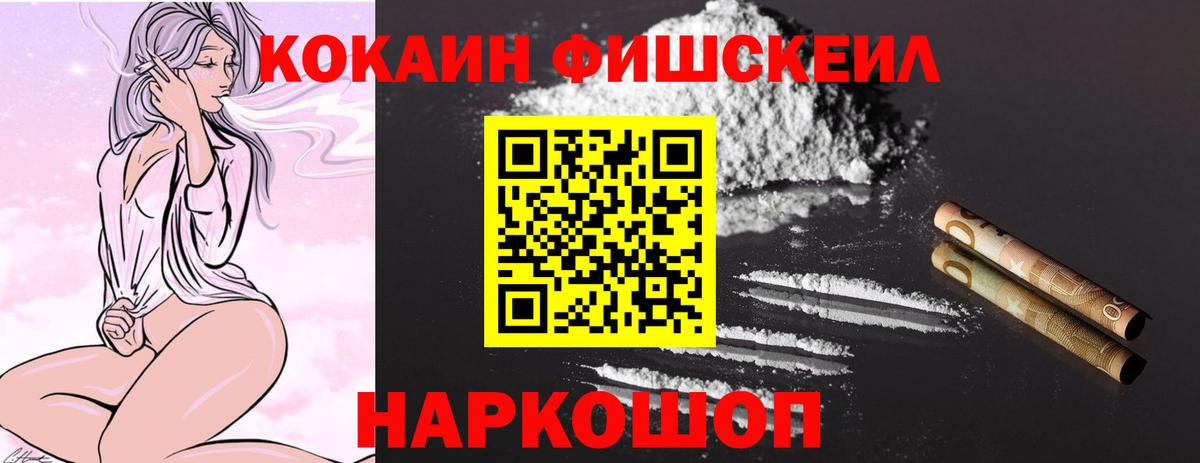 Кокаин Эквадор  Вход с VPN  Моздок  Cocaine Колумбийский 