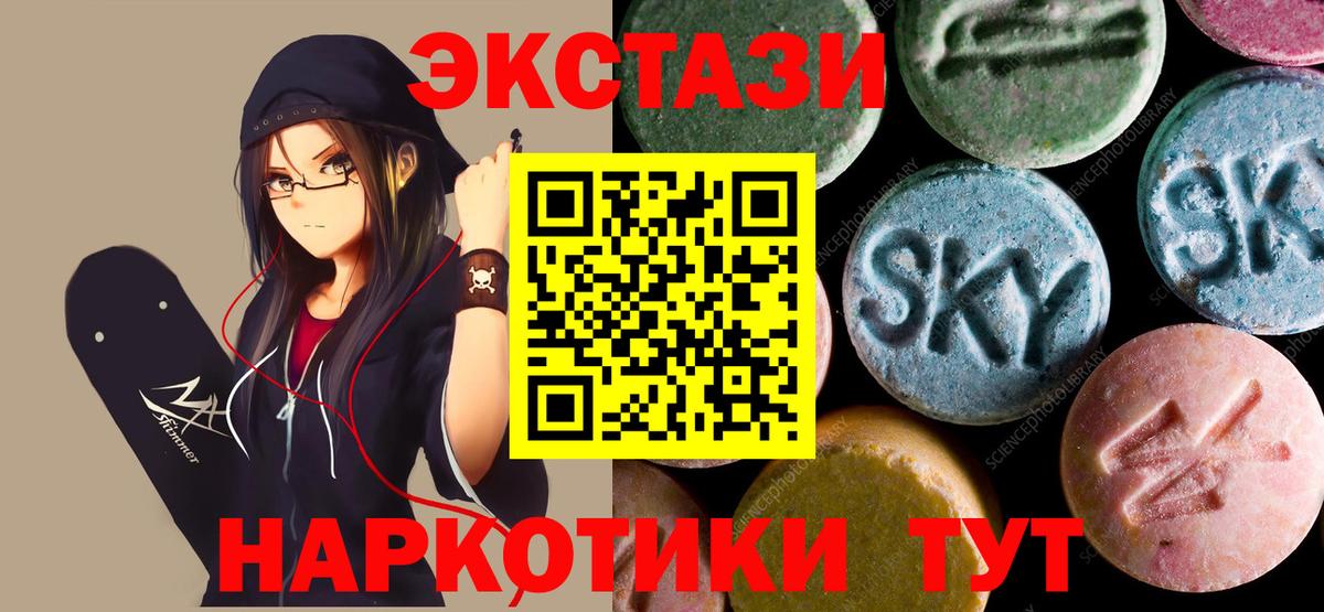Ecstasy mix Моздок