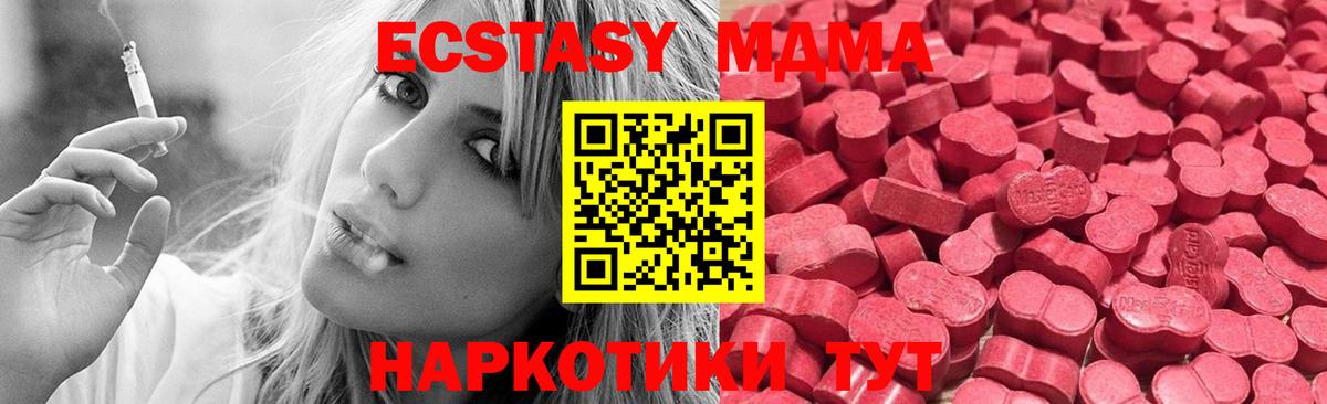 Экстази 300 mg  Вход с VPN  ЭКСТАЗИ  Моздок  Ecstasy Дубай 