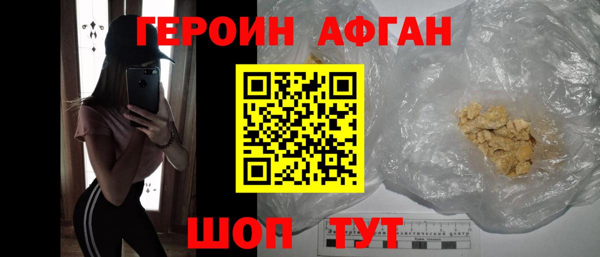Моздок  ГЕРОИН герыч  Вход с VPN 