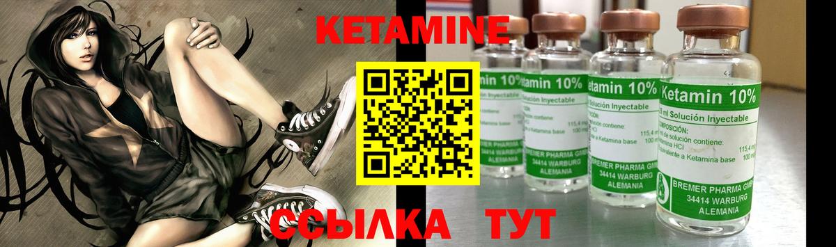 Кетамин VHQ  Вход с VPN  гидра ссылки  это телеграм  Моздок 