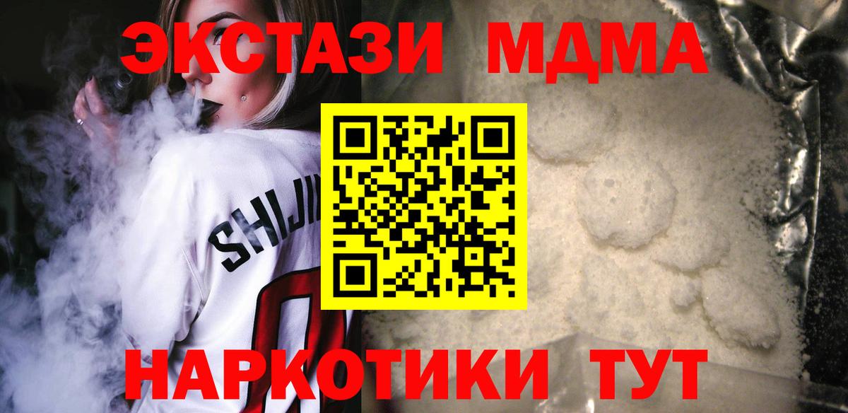 MDMA молли  MDMA  Вход с VPN  Моздок  MDMA Molly 