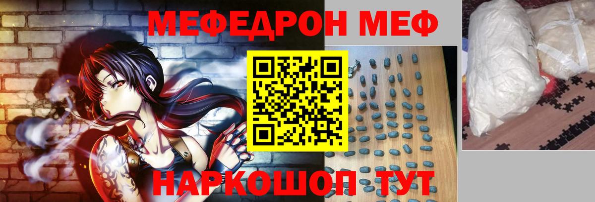 МЕФ мука Моздок