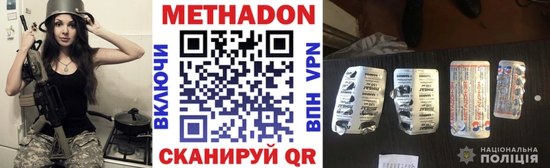 Метадон мёд закладки Моздок