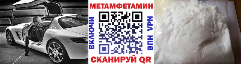 МЕТАМФЕТАМИН Декстрометамфетамин 99.9%  наркошоп  Моздок 