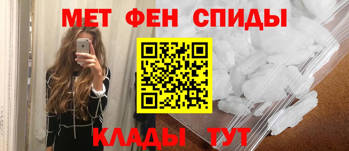 МЕТАМФЕТАМИН кристалл Моздок