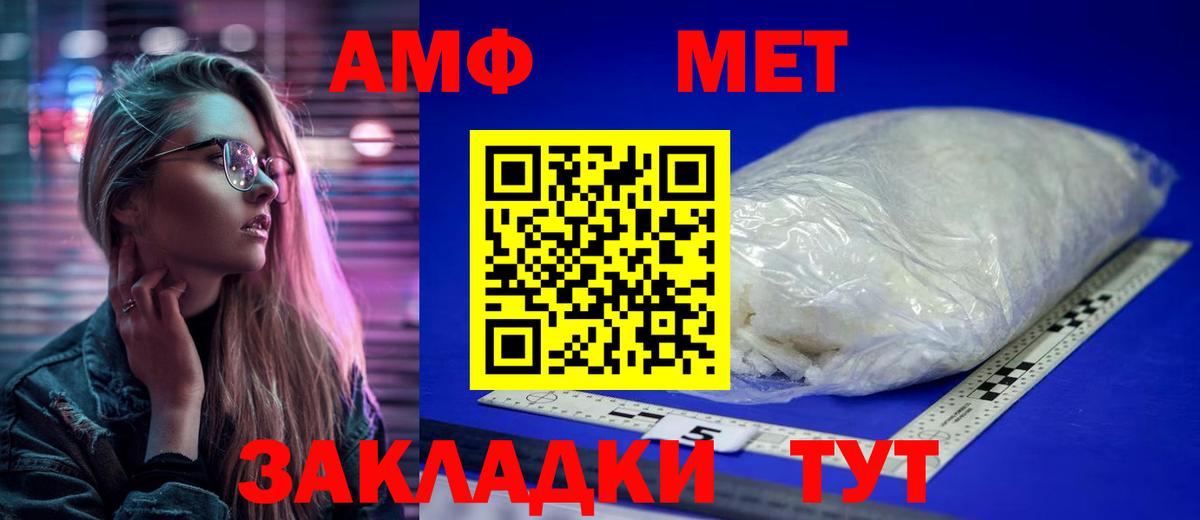 Метамфетамин Декстрометамфетамин 99.9%  Метамфетамин Декстрометамфетамин 99.9%  Моздок  Вход с VPN 