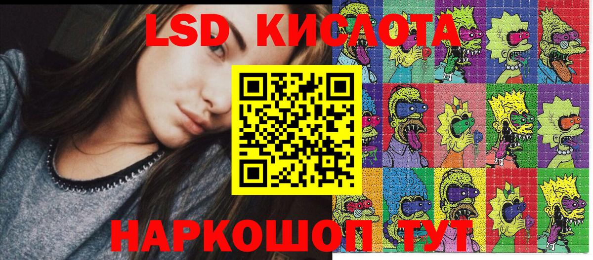 Наркотические марки 1,5мг Моздок