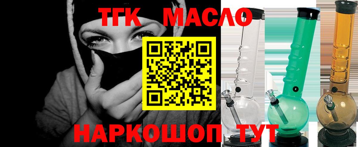 Дистиллят ТГК Wax  Вход с VPN  где купить наркоту  ТГК Wax  Моздок 